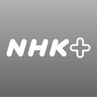 NHKプラス