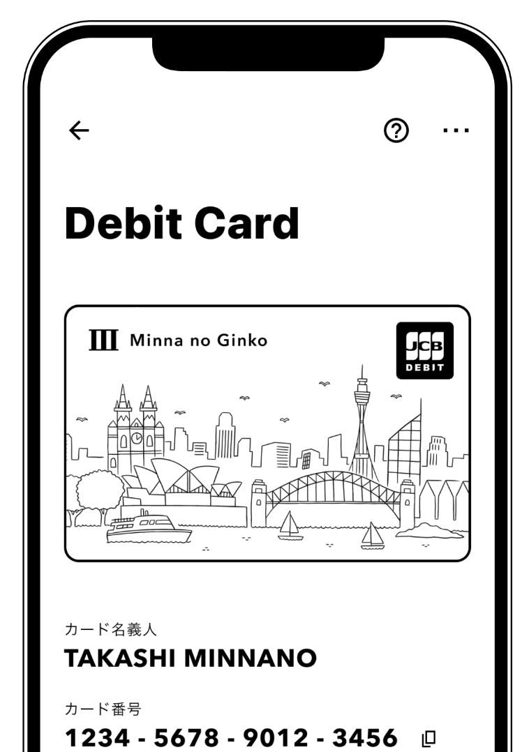 みんなの銀行