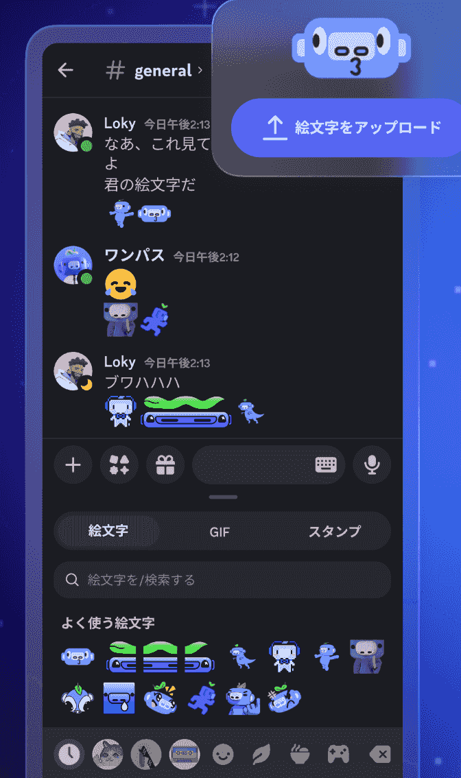 Discord - Chat, Talk & Hangout