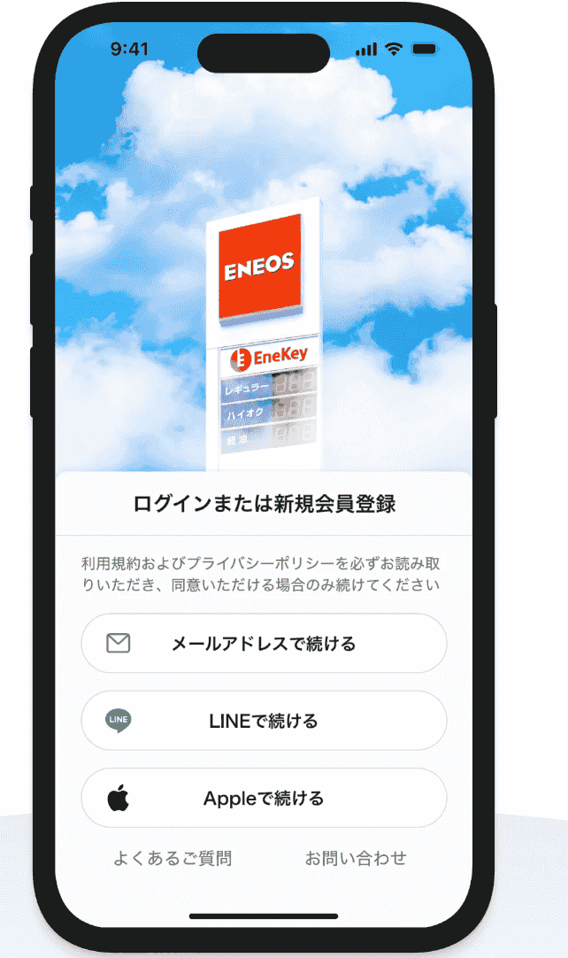 ENEOS公式アプリ - ドライブを快適にガソリンをお得に！