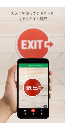 Google Translate