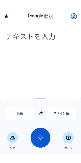 Google Translate