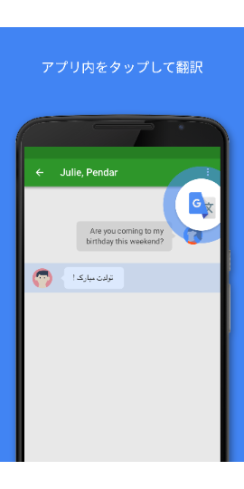 Google Translate