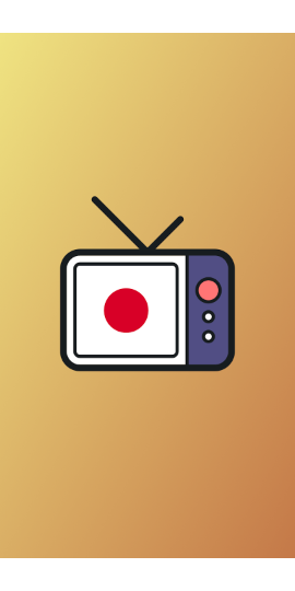 地上波テレビ 視聴、ワンセグ 地デジ リアルタイム配信