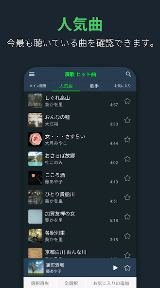 演歌 ヒット曲