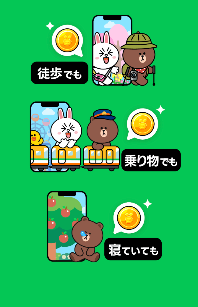 LINE WALK