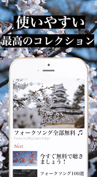 60、70、80年代 フォークソング 全部無料(3千曲収録)