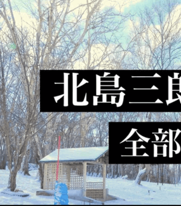 北島三郎名曲 - 演歌 昭和歌謡曲 全部無料