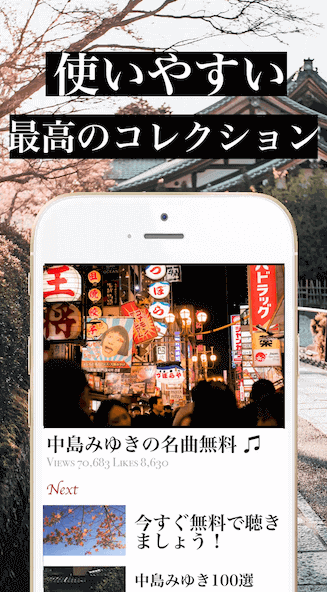 中島みゆきの名曲ベスト - フォークソング 全部無料