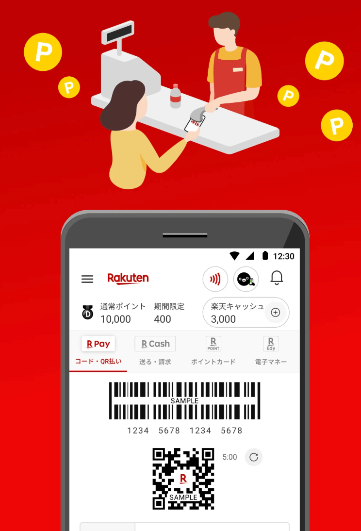 楽天ペイ - 楽天ポイントカードも利用できるスマホ決済アプリ