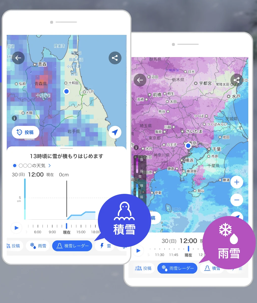 Yahoo!天気 - 雨雲や台風の接近がわかる天気予報アプリ