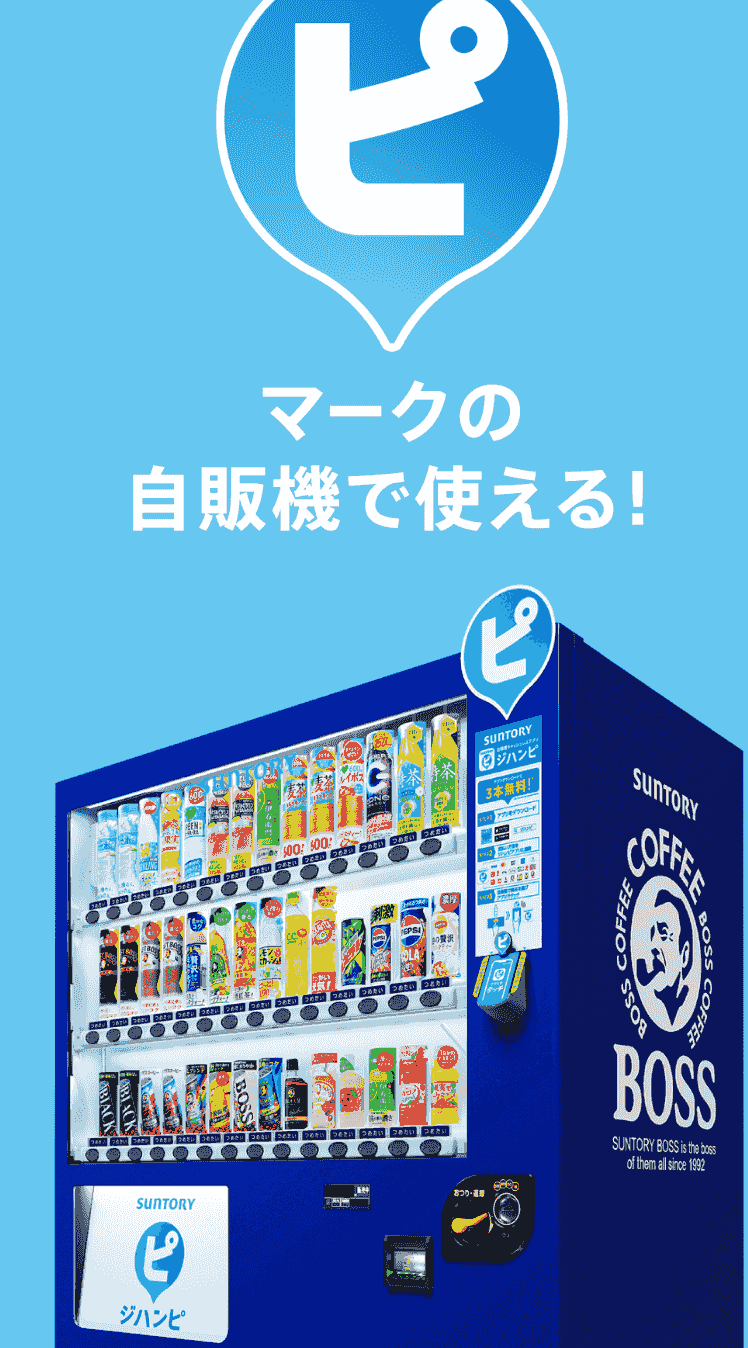 ジハンピ
