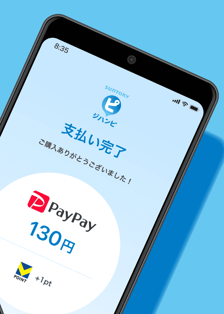 ジハンピ