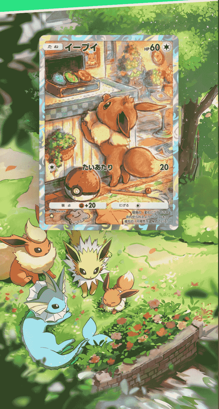 Pokémon TCG Pocket