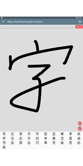 Chinese Handwriting Recog